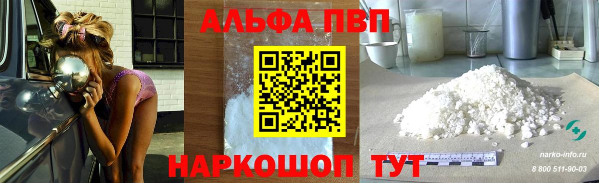 Alpha-PVP мука Карабулак