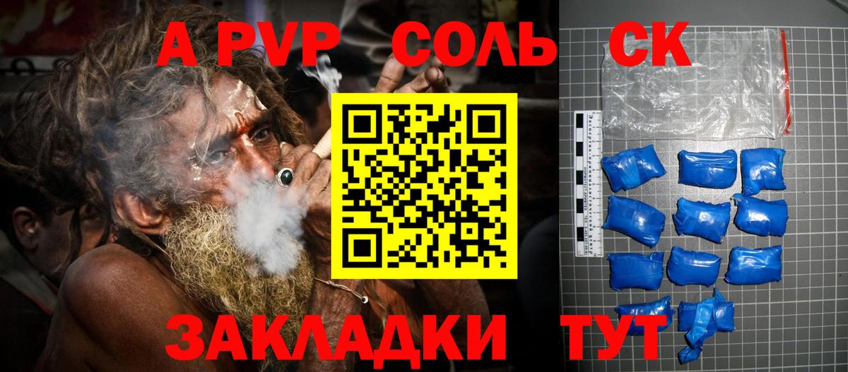как найти закладки  A PVP  Вход с VPN  Alfa_PVP Соль  Карабулак 