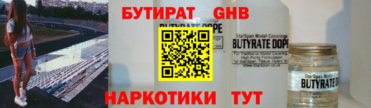 БУТИРАТ  БУТИРАТ оксана  Вход с VPN  Карабулак 