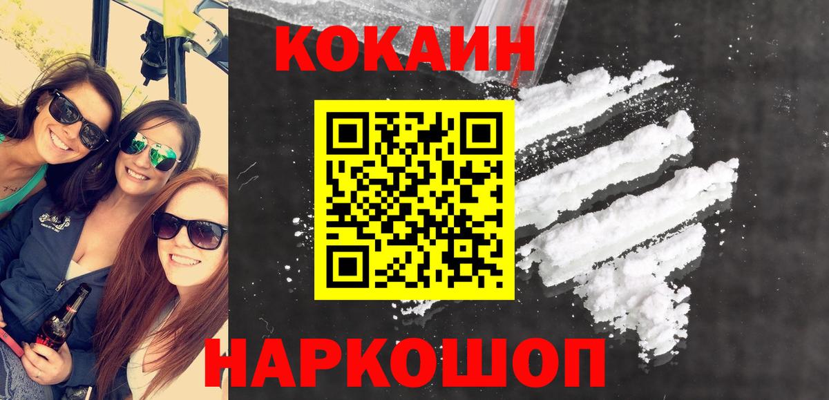 Кокаин  цены   КОКАИН Колумбийский  Вход с VPN  Карабулак  Кокаин FishScale 