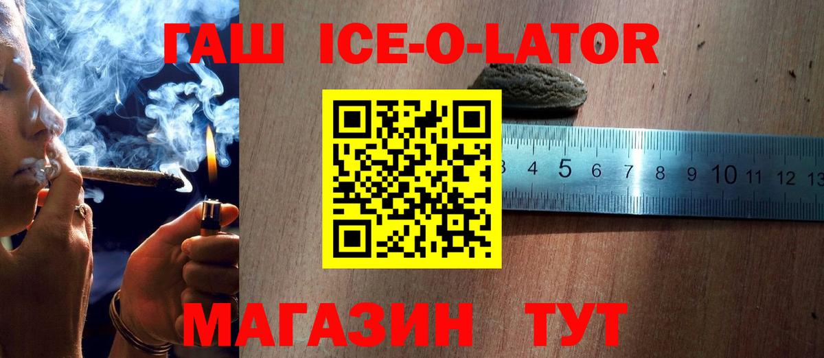 ГАШИШ индика сатива  ГАШИШ VHQ  Вход с VPN  Карабулак 