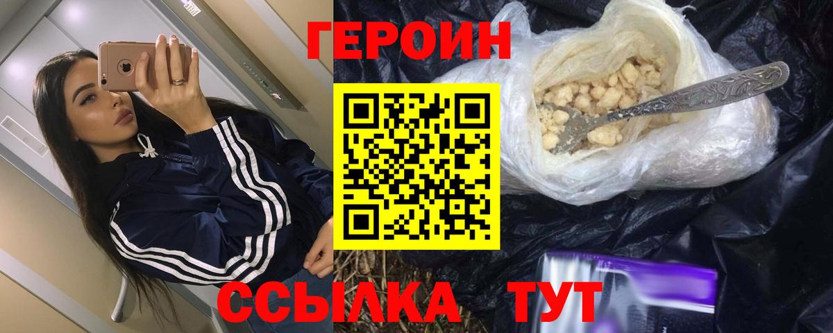 Карабулак  ГЕРОИН герыч  Вход с VPN 