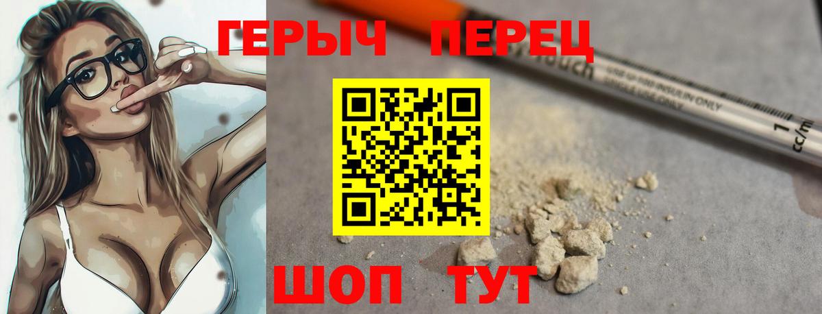 ГЕРОИН гречка Карабулак