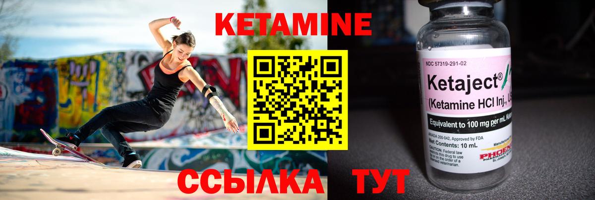 Карабулак  Кетамин VHQ  Вход с VPN  Кетамин ketamine 