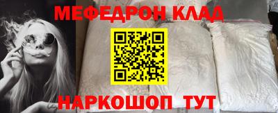 мефедрон VHQ Донецк