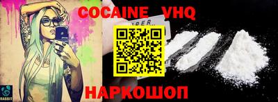 мефедрон VHQ Донецк
