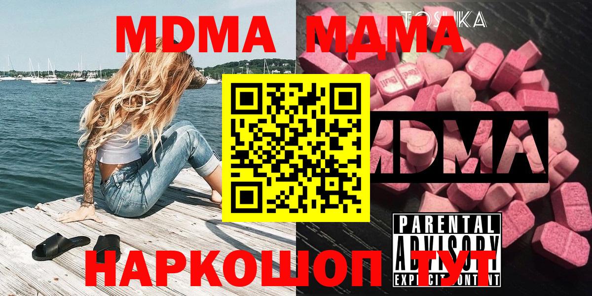 Карабулак  МДМА молли  МДМА Molly  Вход с VPN 