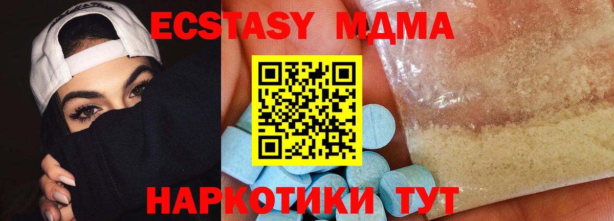MDMA молли Карабулак