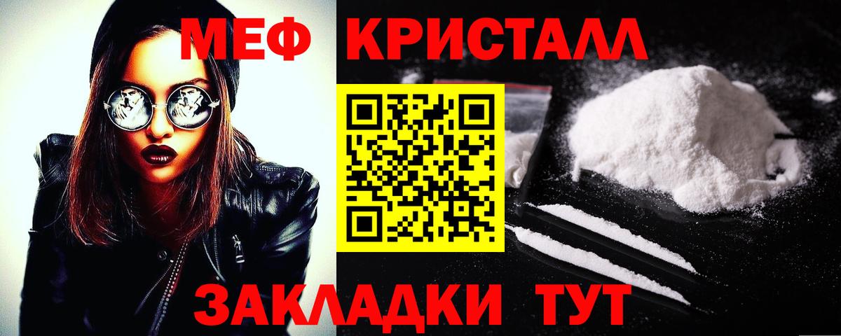 Меф мука Карабулак
