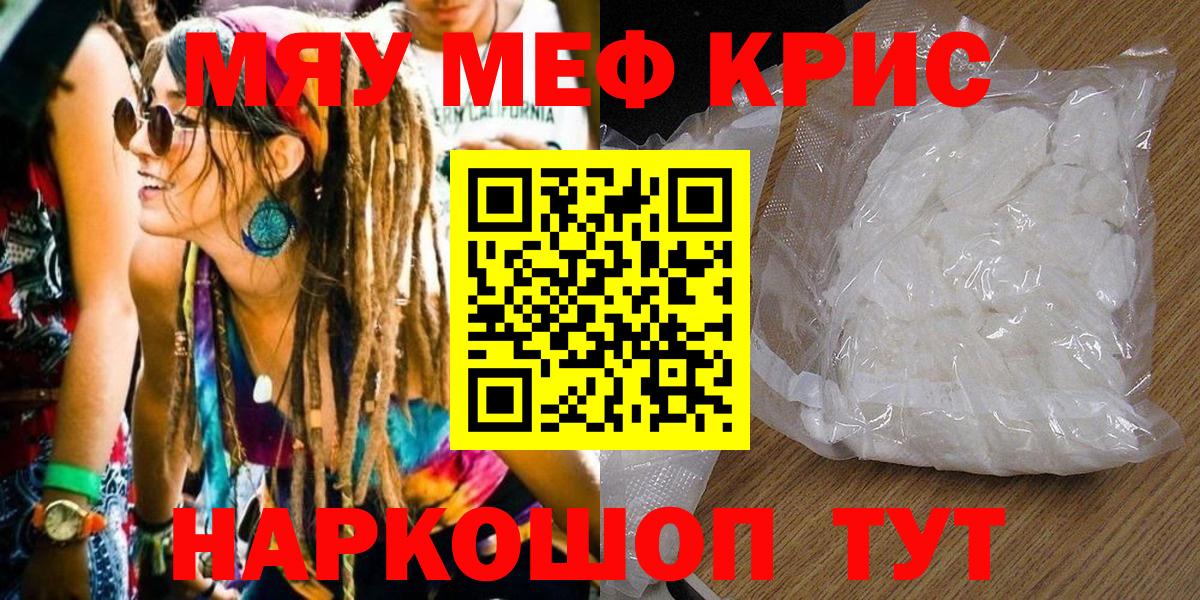 МЕФ  Меф mephedrone  Мефедрон мука  МЕФ  Карабулак  как найти закладки  Вход с VPN 