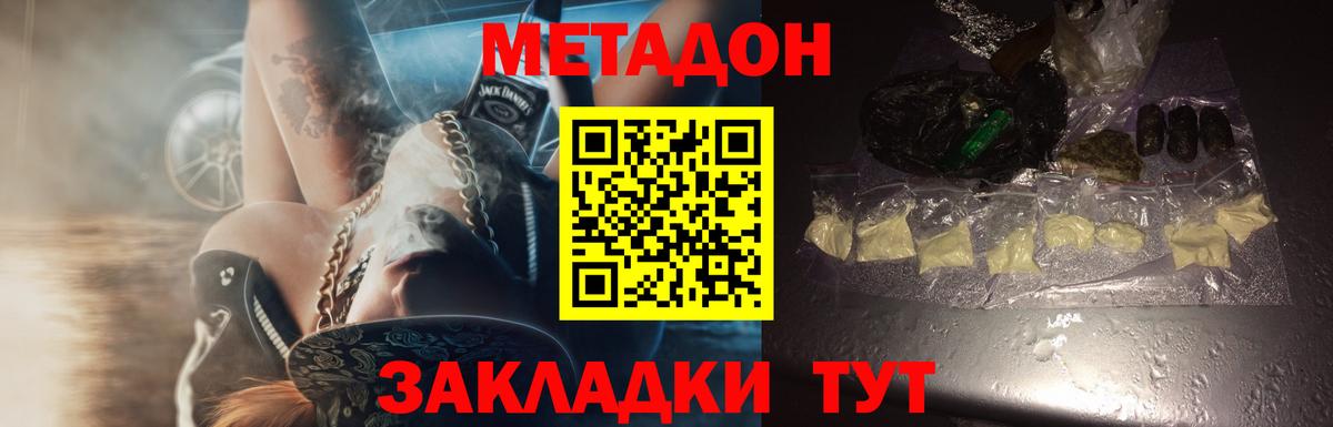МЕТАДОН мёд  МЕТАДОН methadone  МЕГА tor  Вход с VPN  Карабулак 
