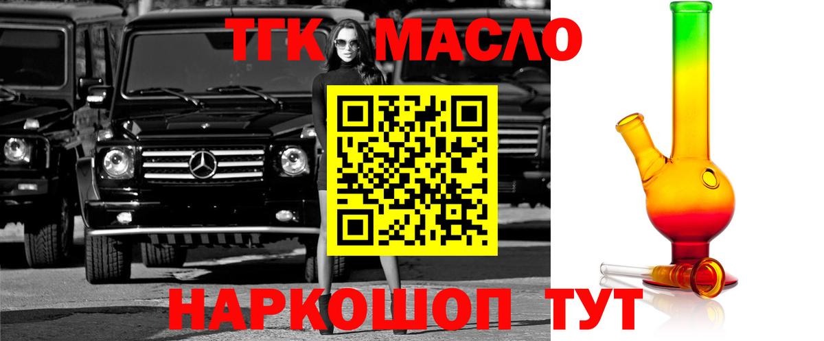 Карабулак  ТГК гашишное масло  Вход с VPN 